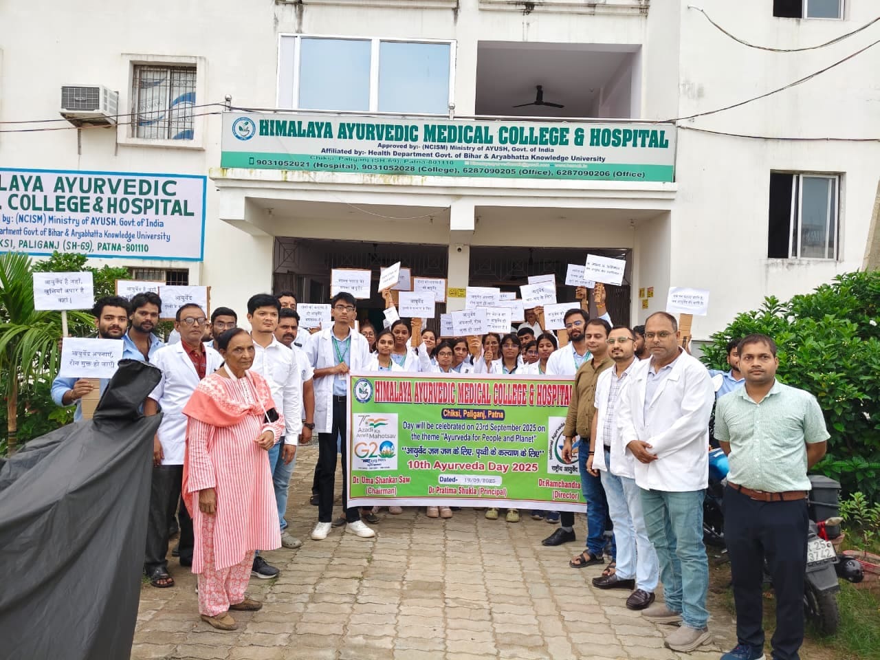 Himalaya Ayurvedic Medical College